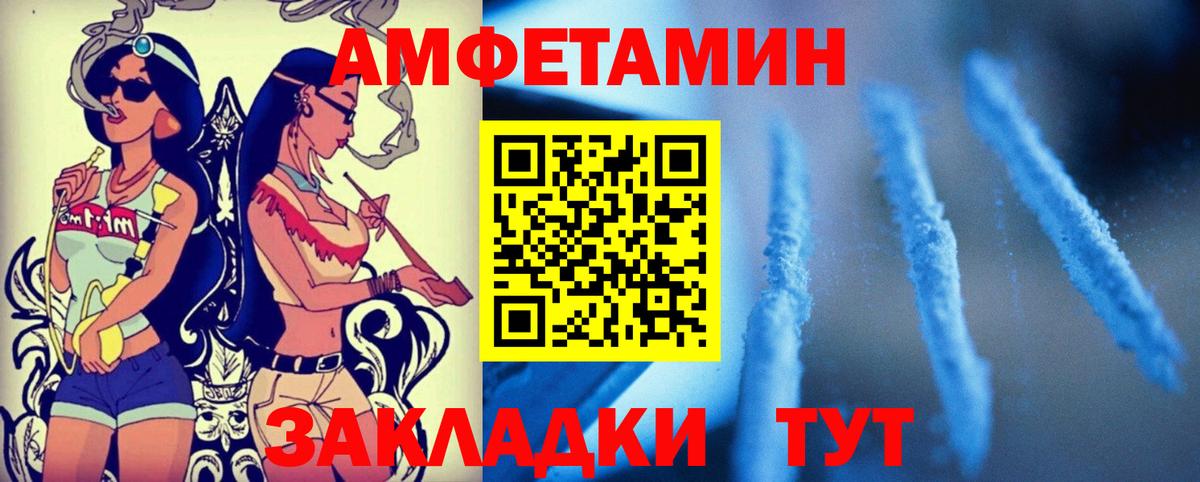 Amphetamine  Амфетамин 98%  АМФ  Озёры  Вход с VPN 