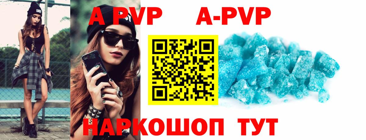 А ПВП СК  Alpha-PVP мука  Вход с VPN  Озёры  Alpha PVP Crystall 