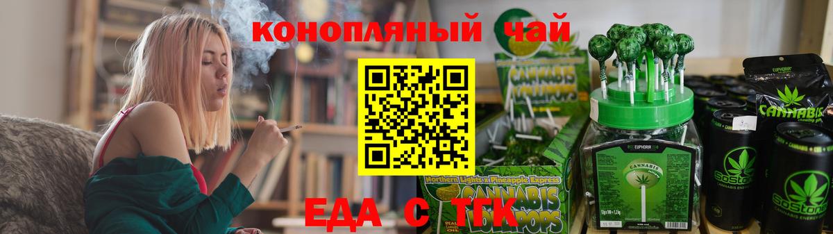 Озёры  Cannafood конопля  Вход с VPN 