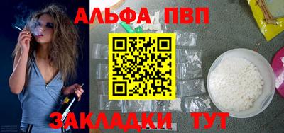 альфа пвп Бузулук