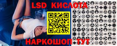 марки lsd Будённовск