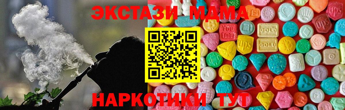 МДМА Molly  Вход с VPN  MDMA  МДМА кристаллы  Озёры 