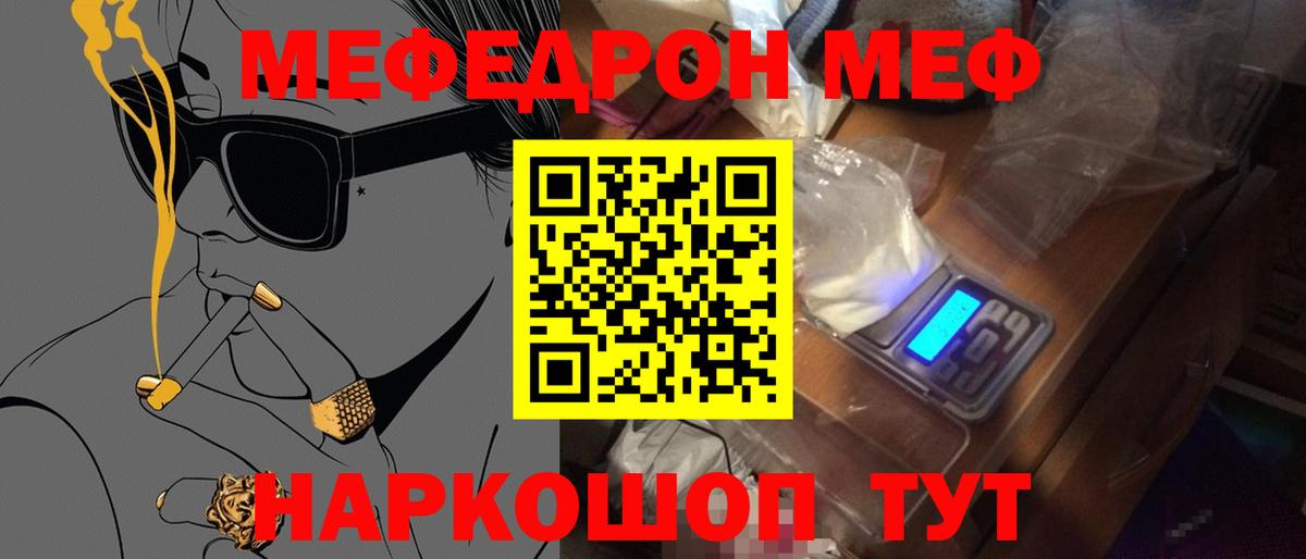 Озёры  Меф мяу мяу  МЯУ-МЯУ  Вход с VPN  Меф 4 MMC 