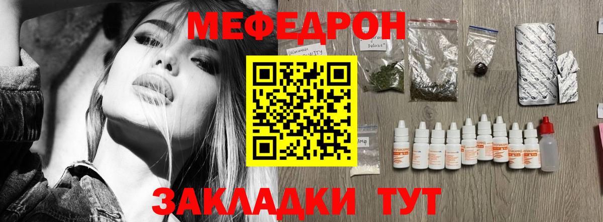 МЕФ кристаллы Озёры