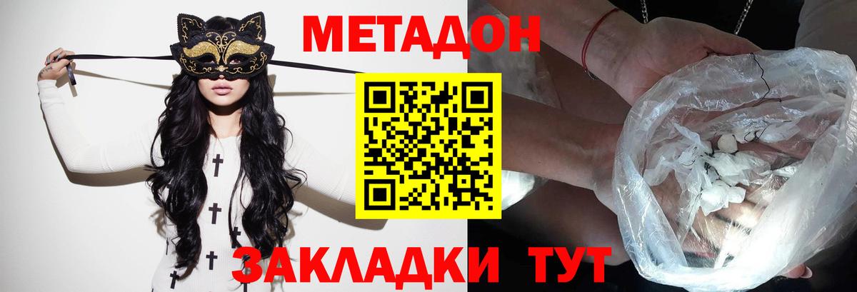 Метадон кристалл  Вход с VPN  Озёры 