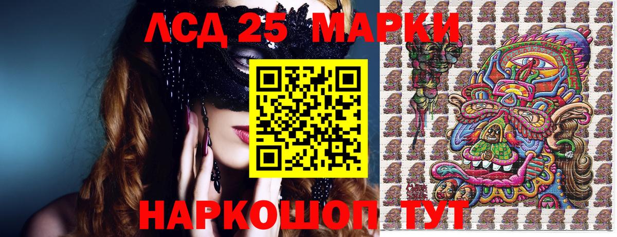 Наркотические марки 1,8мг Озёры
