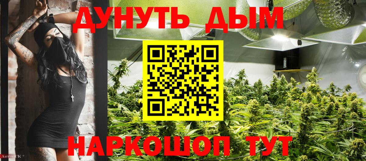 Конопля OG Kush  Вход с VPN  Каннабис LSD WEED  Озёры  Шишки марихуана тримм  Конопля White Widow 